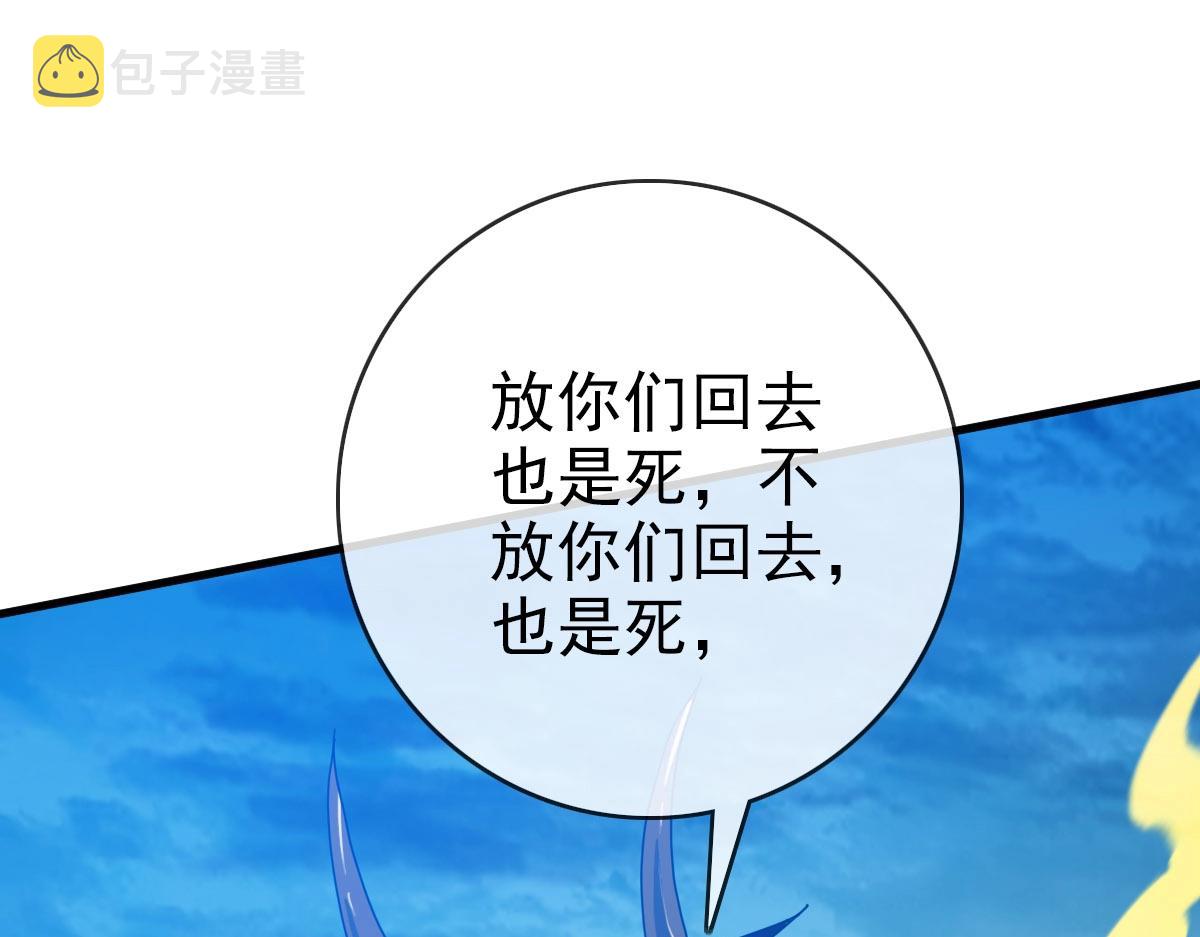 第58话重回天沉古迹64