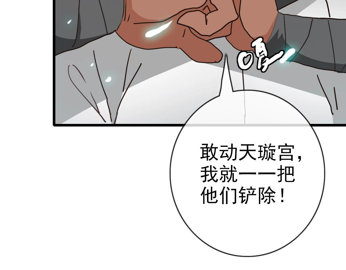 第37话 威武宣言99