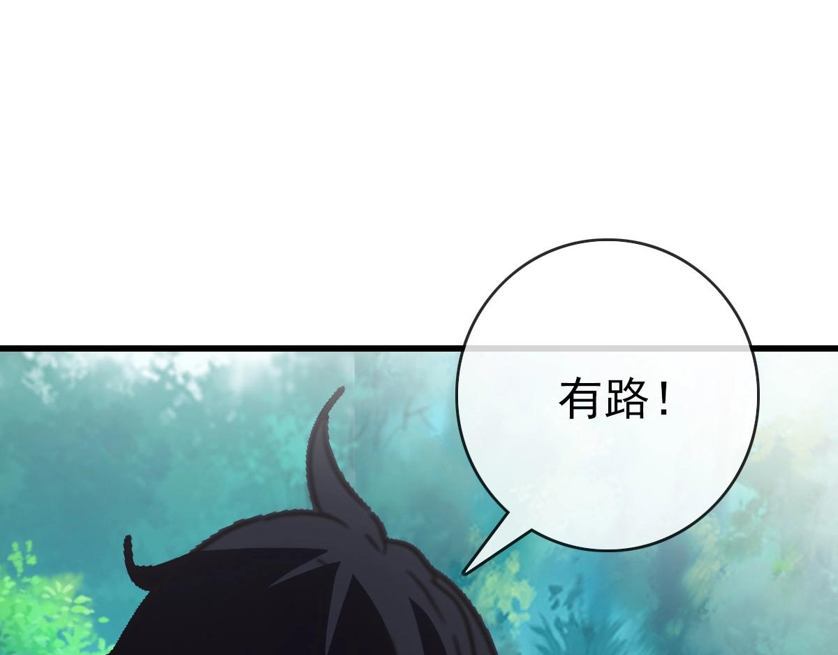 第41话 试练石碑119