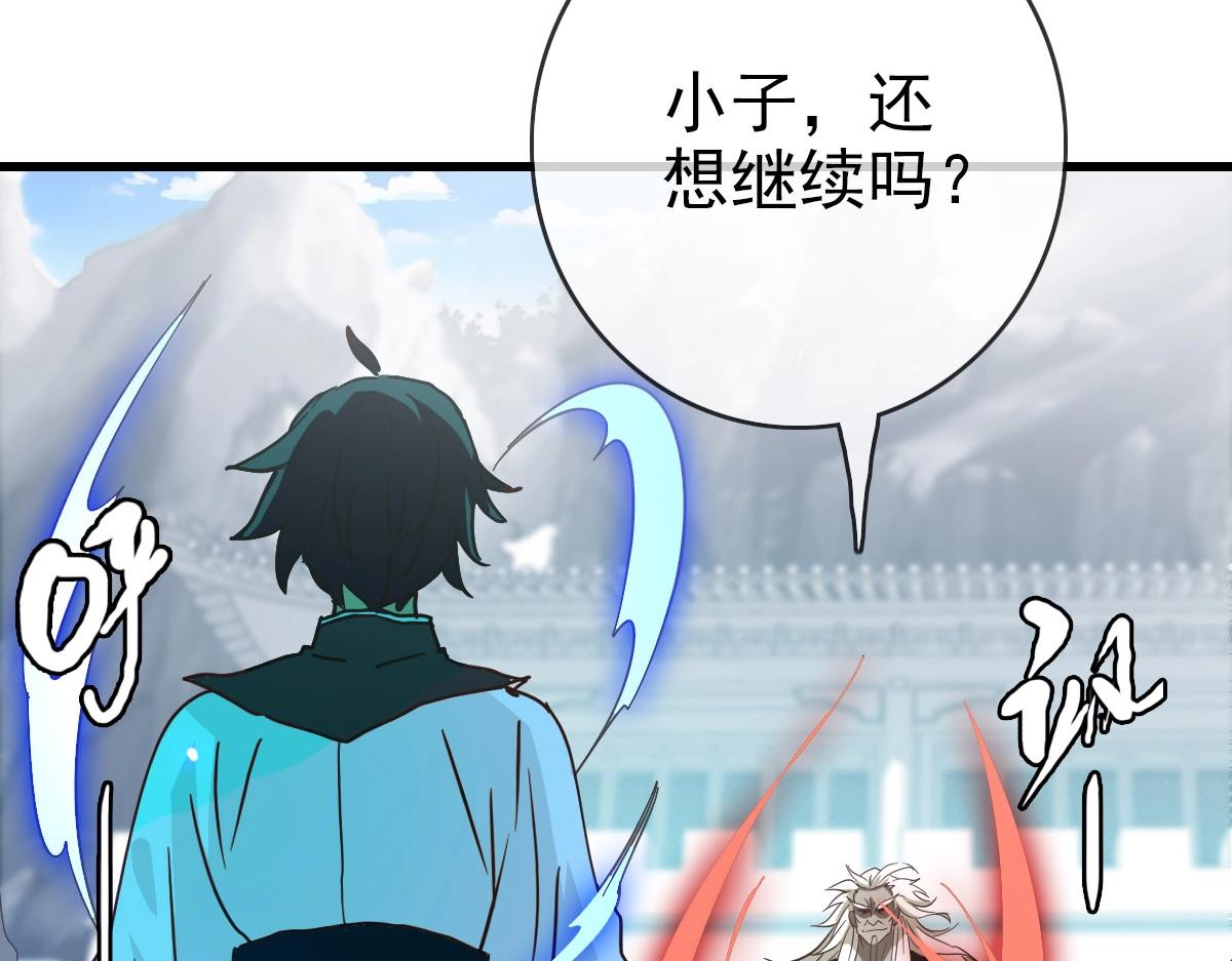 第35话 龙神之威45