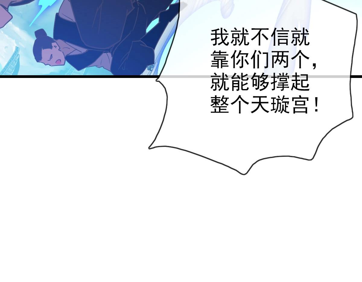 第33话 保护天璇宫106