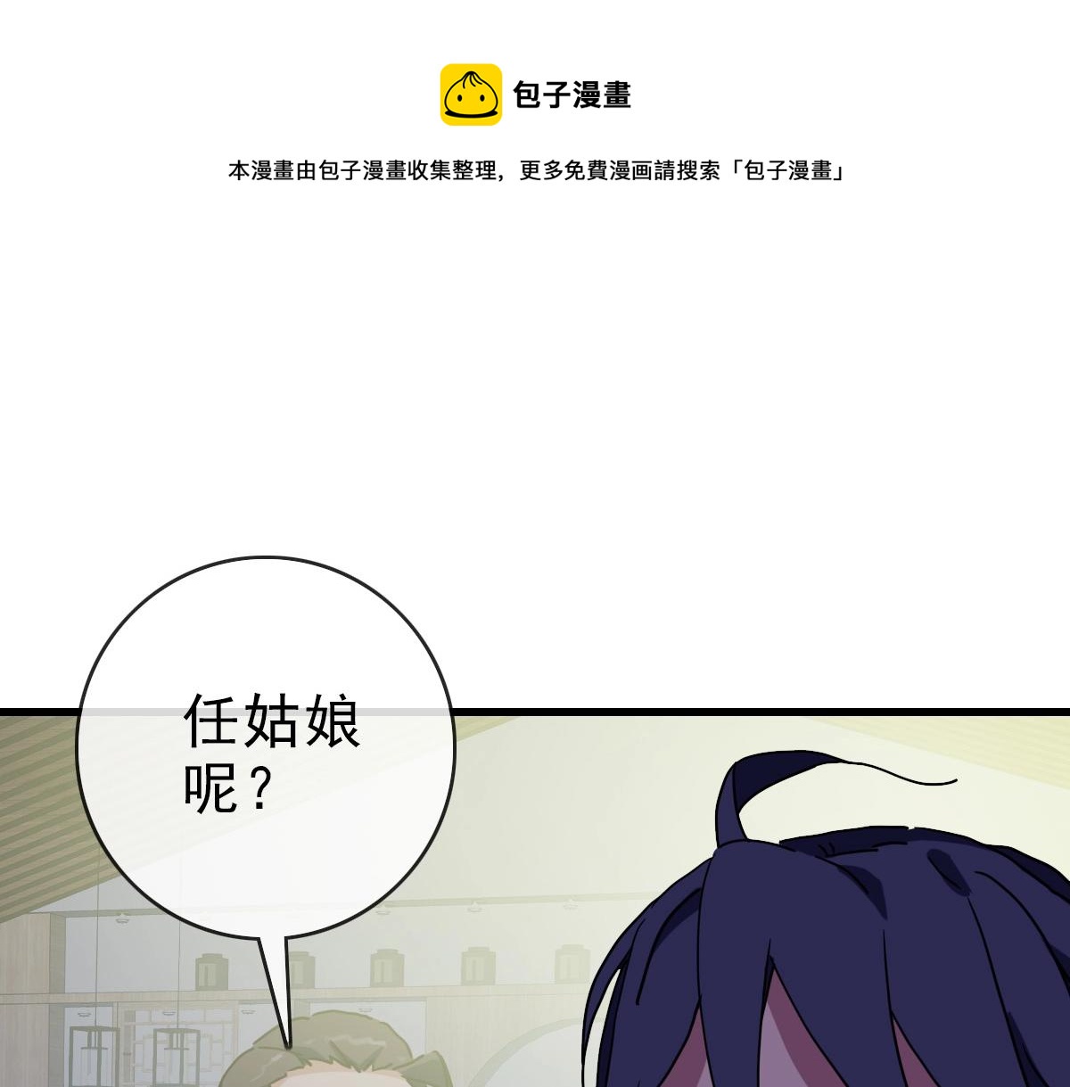 第84话 帝国神女49