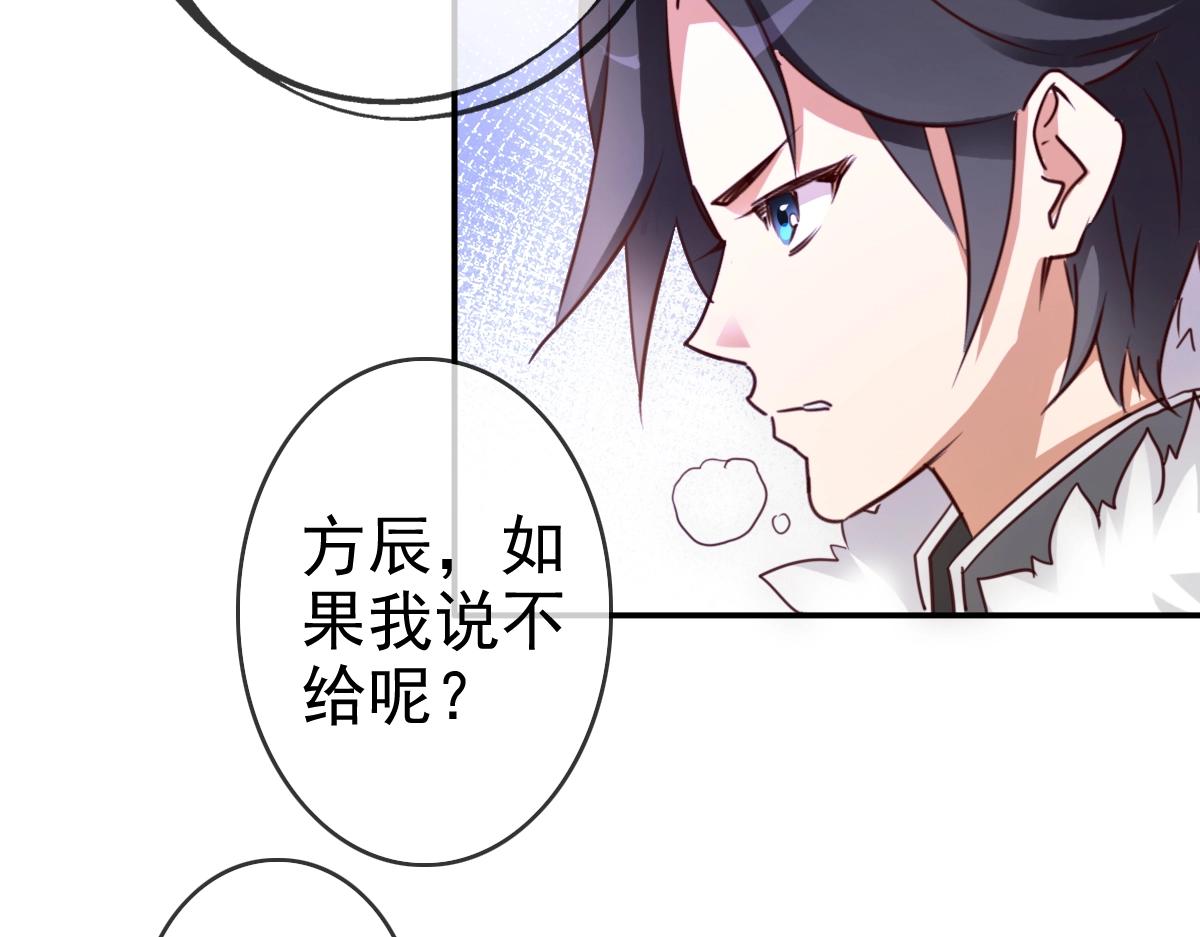第1话 疯狂升级系统132