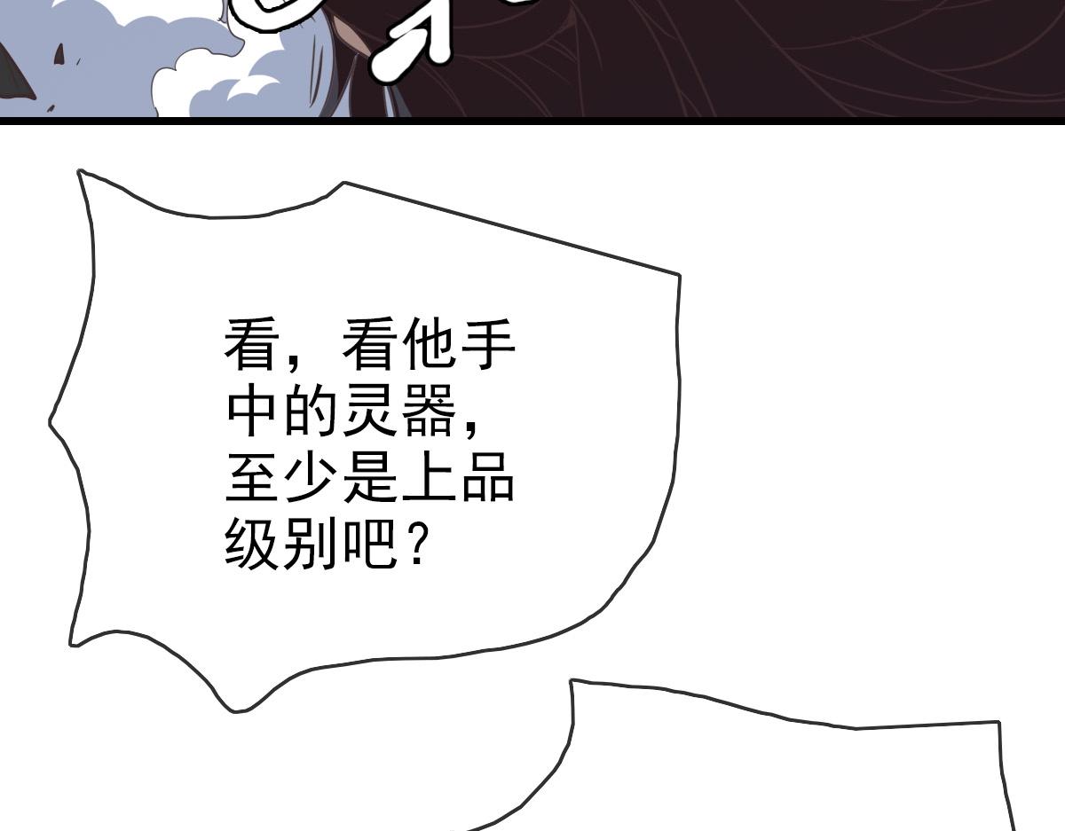 第28话 暴雨之威28