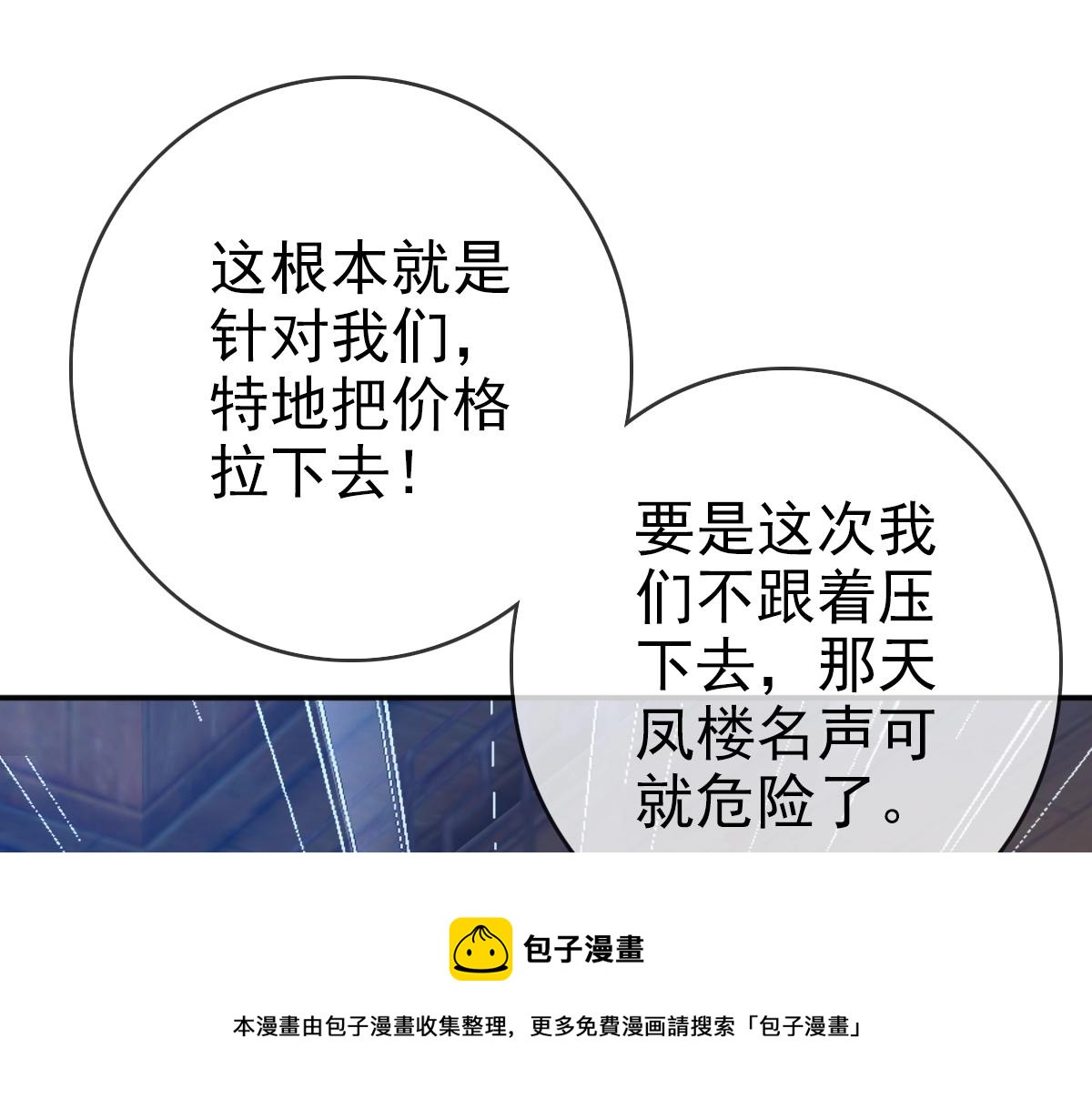 第14话 悔不当初96