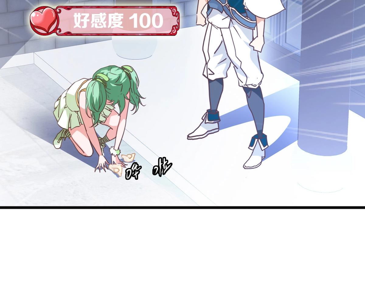 第11话 可爱少女九凌筠78