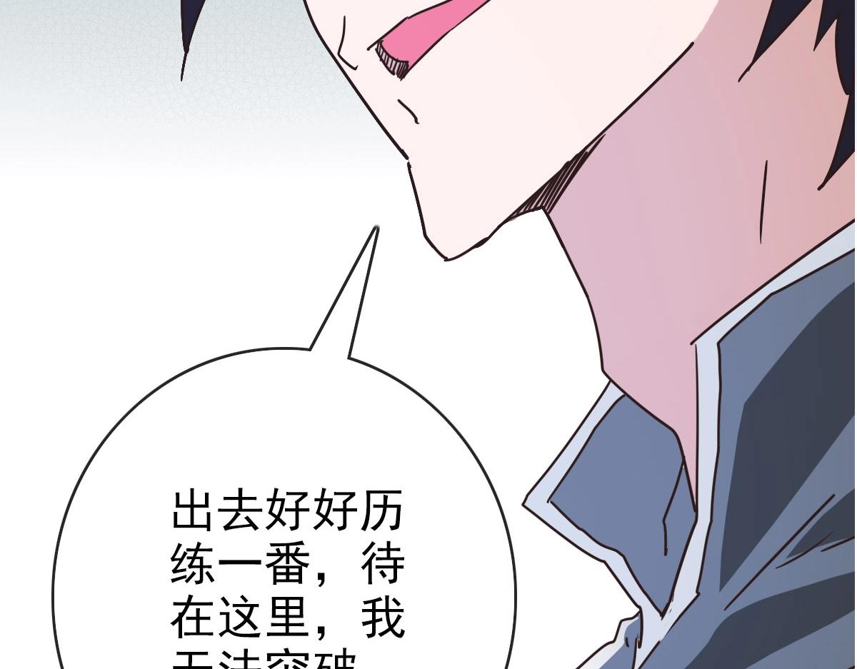 第59话天境大陆49