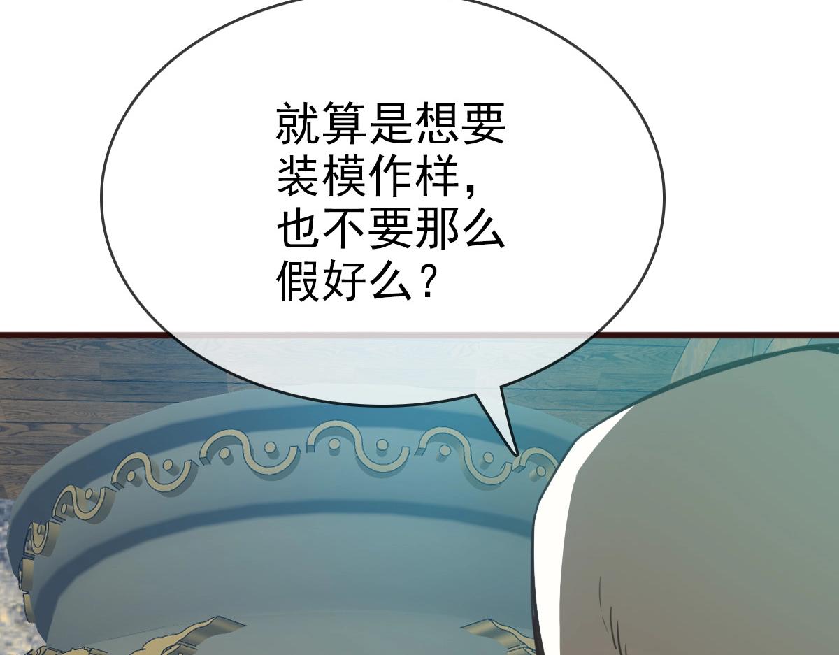 第9话 炼制灵器105