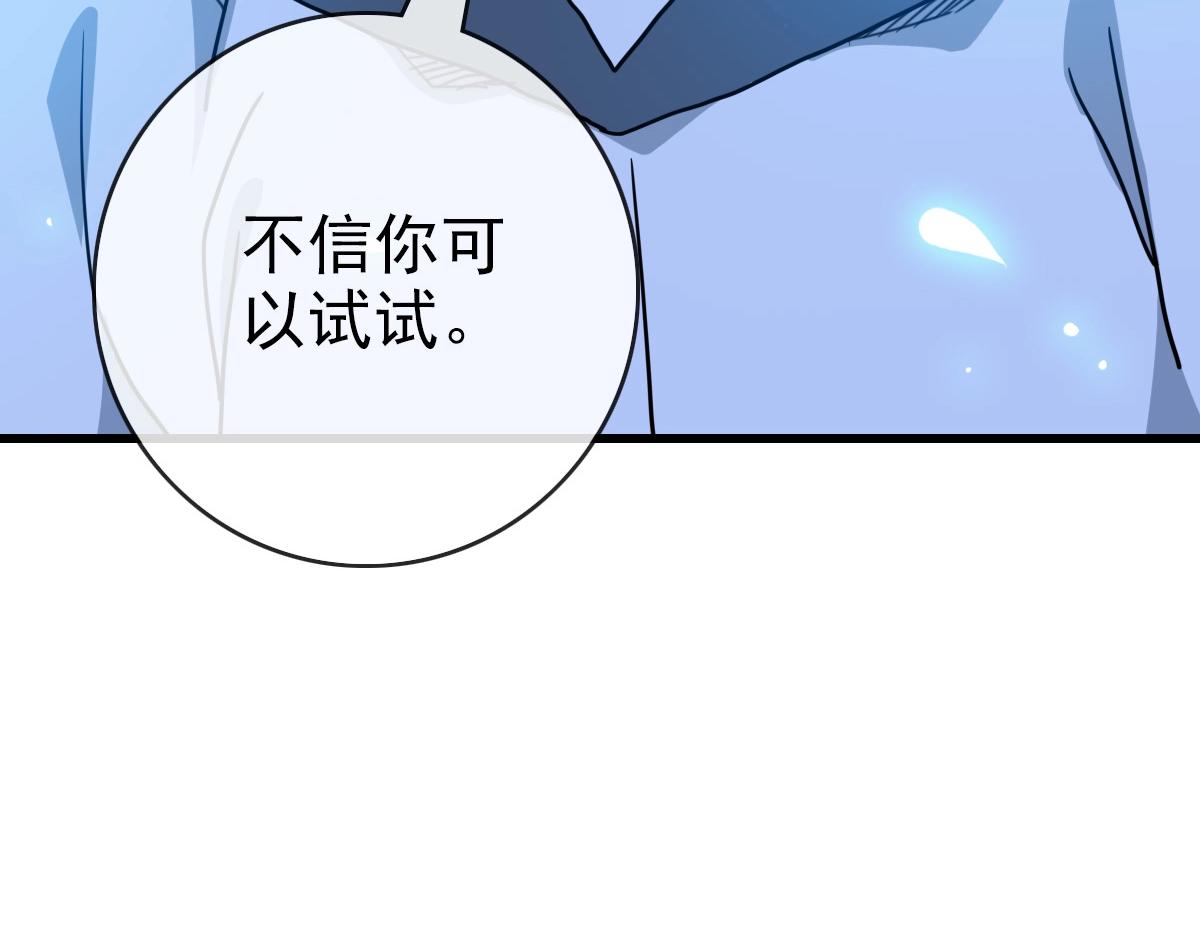 第90话 天极府内斗70