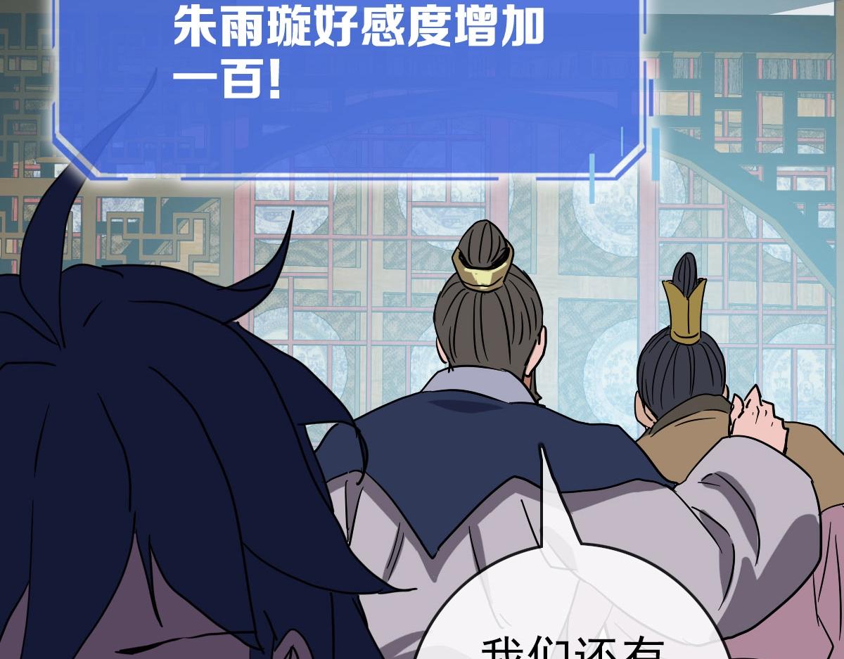 第74话 棒打乱吠狗140