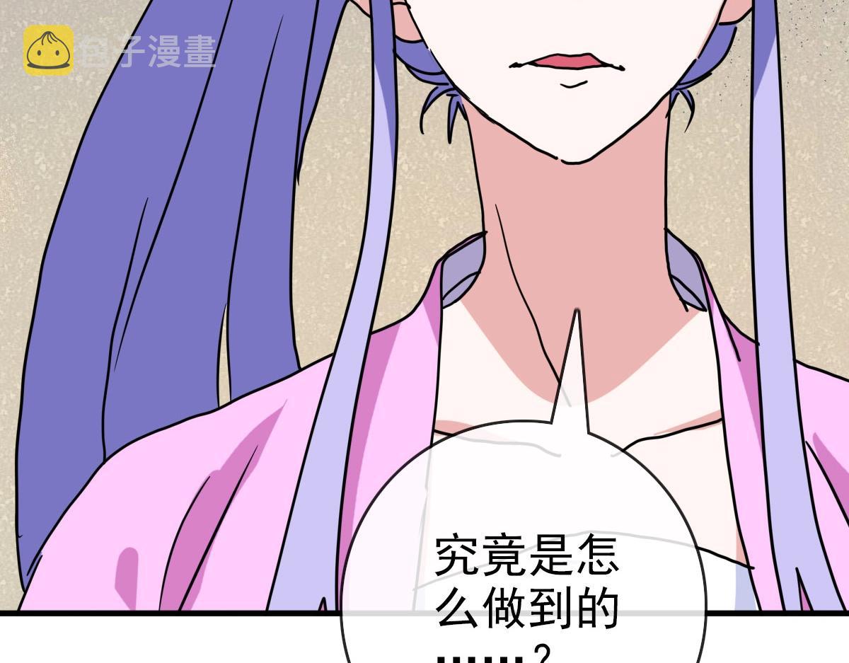 第58话重回天沉古迹107