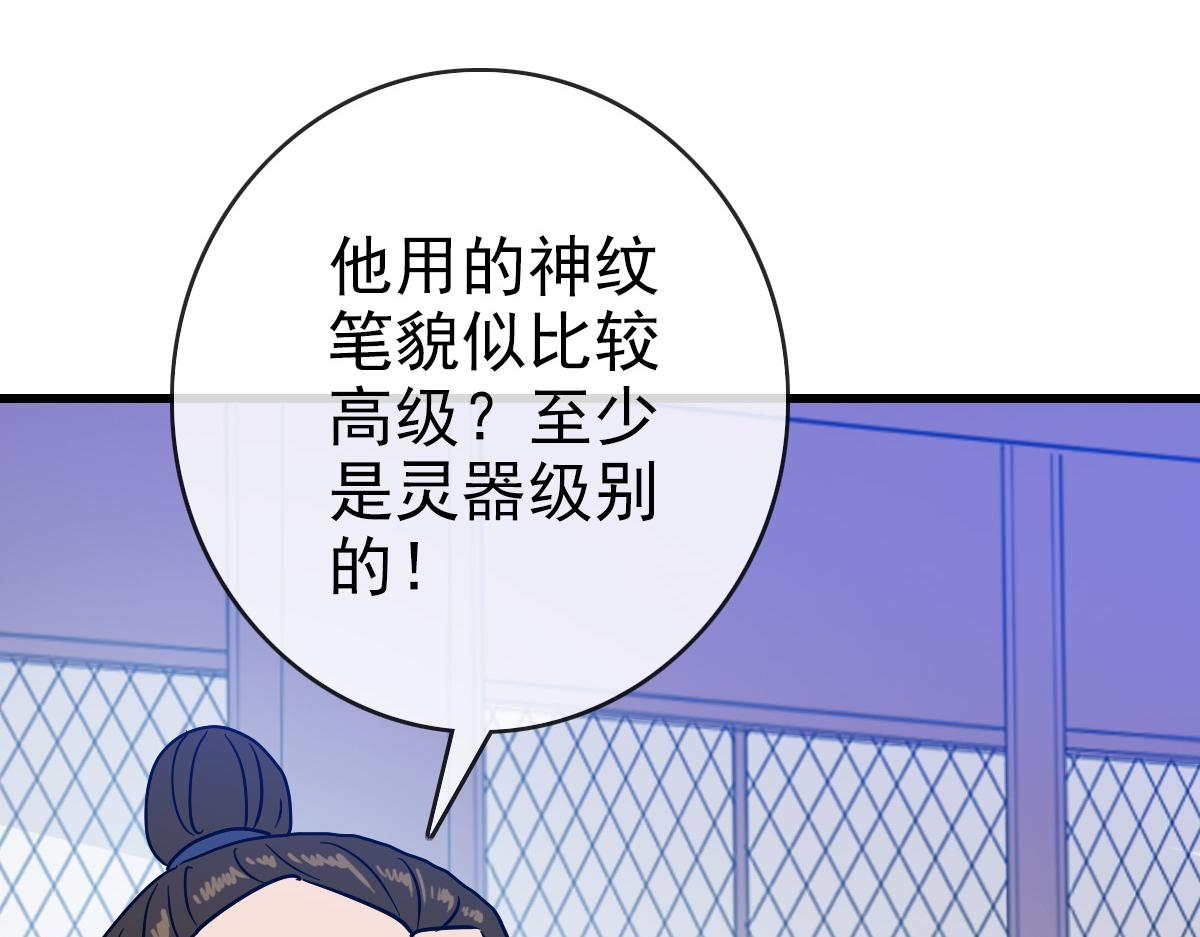 第76话 一品神纹100