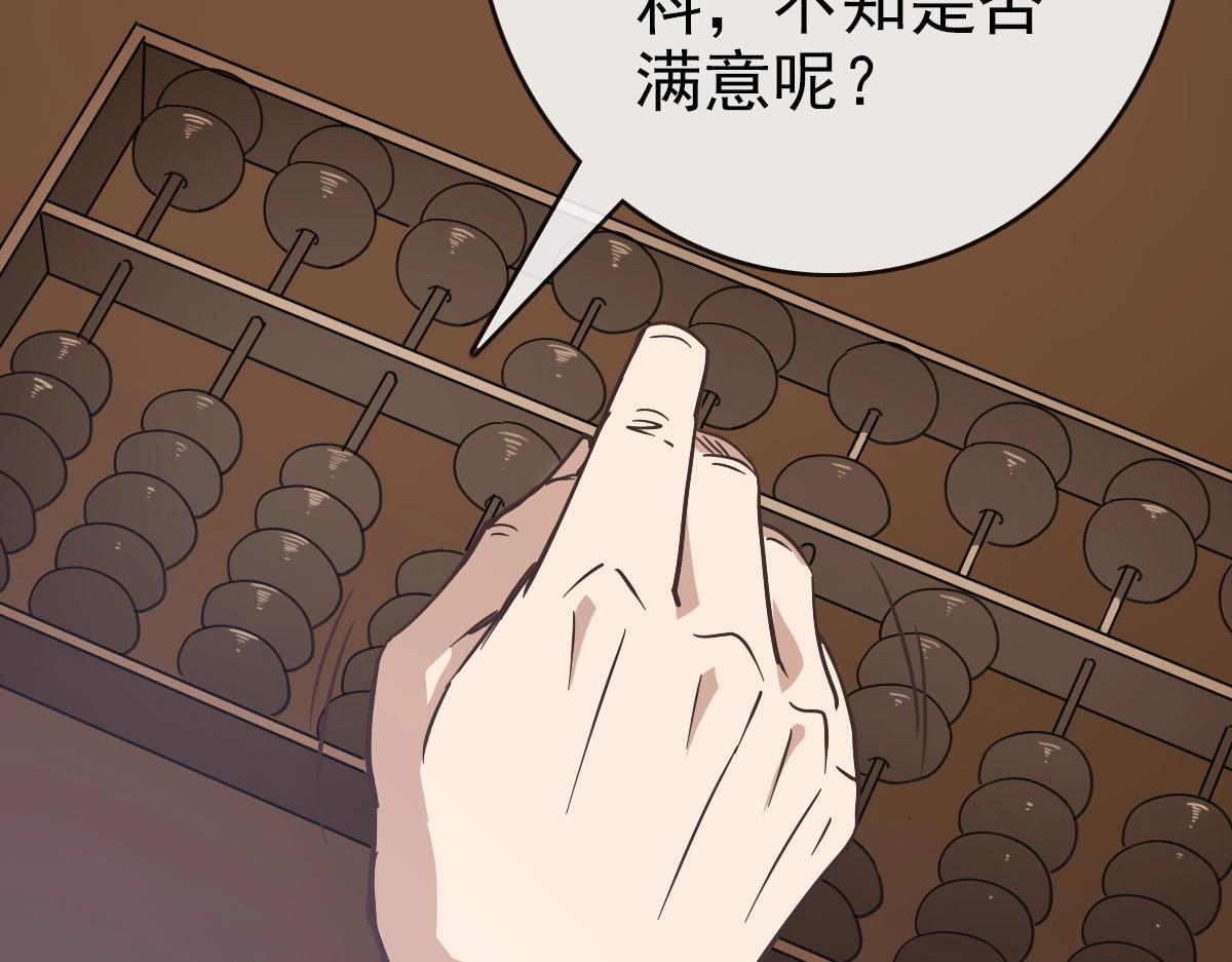 第65话“我就嫁给你”105