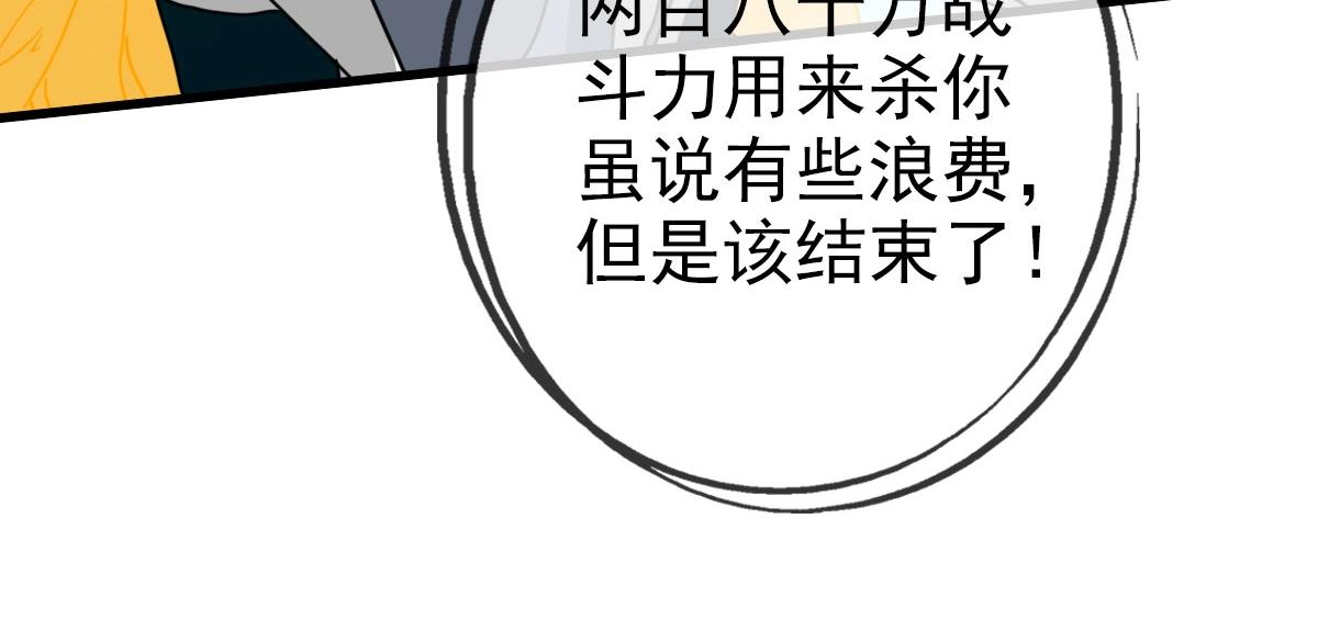 第70话 歼灭来敌33