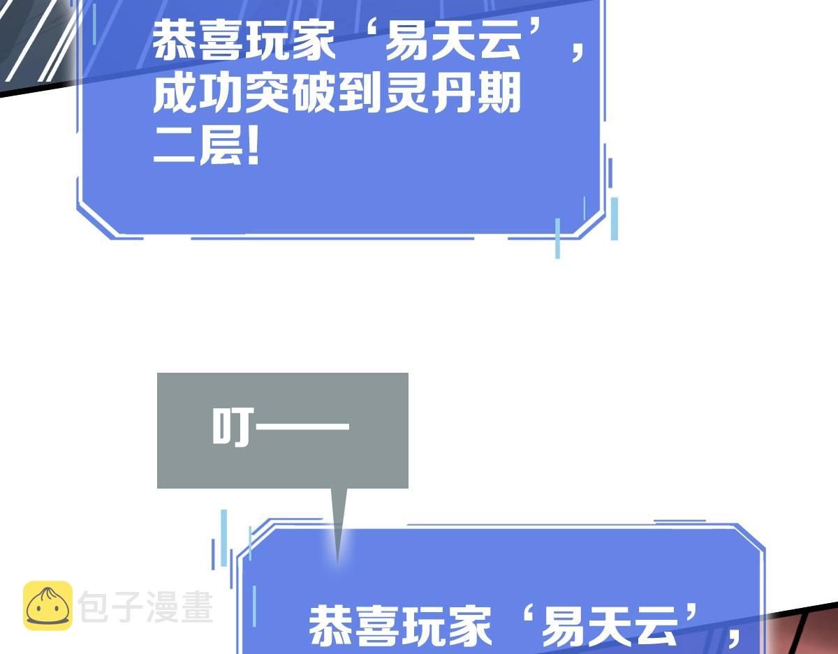 第61话黑龙显威113