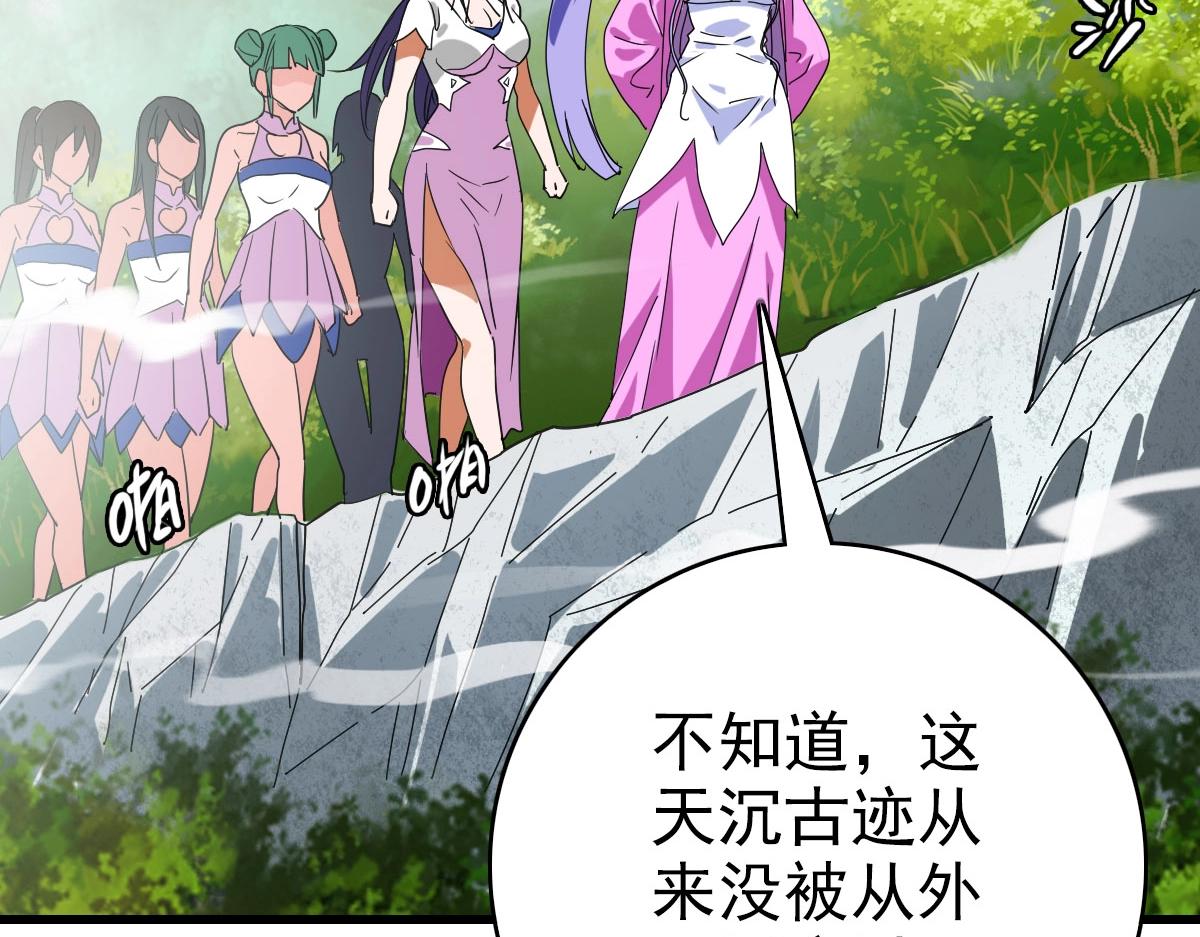 第44话 古迹认主154
