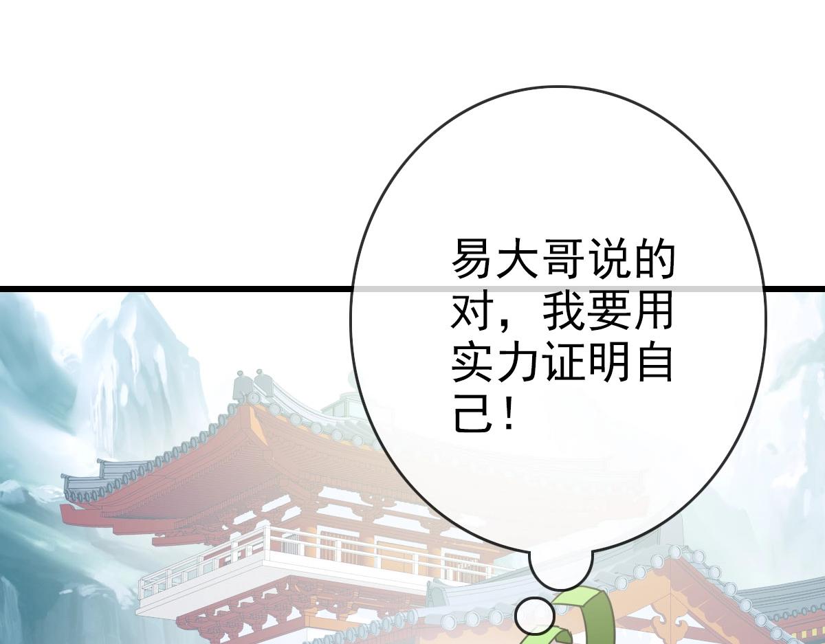 第38话 镇宫之宝128