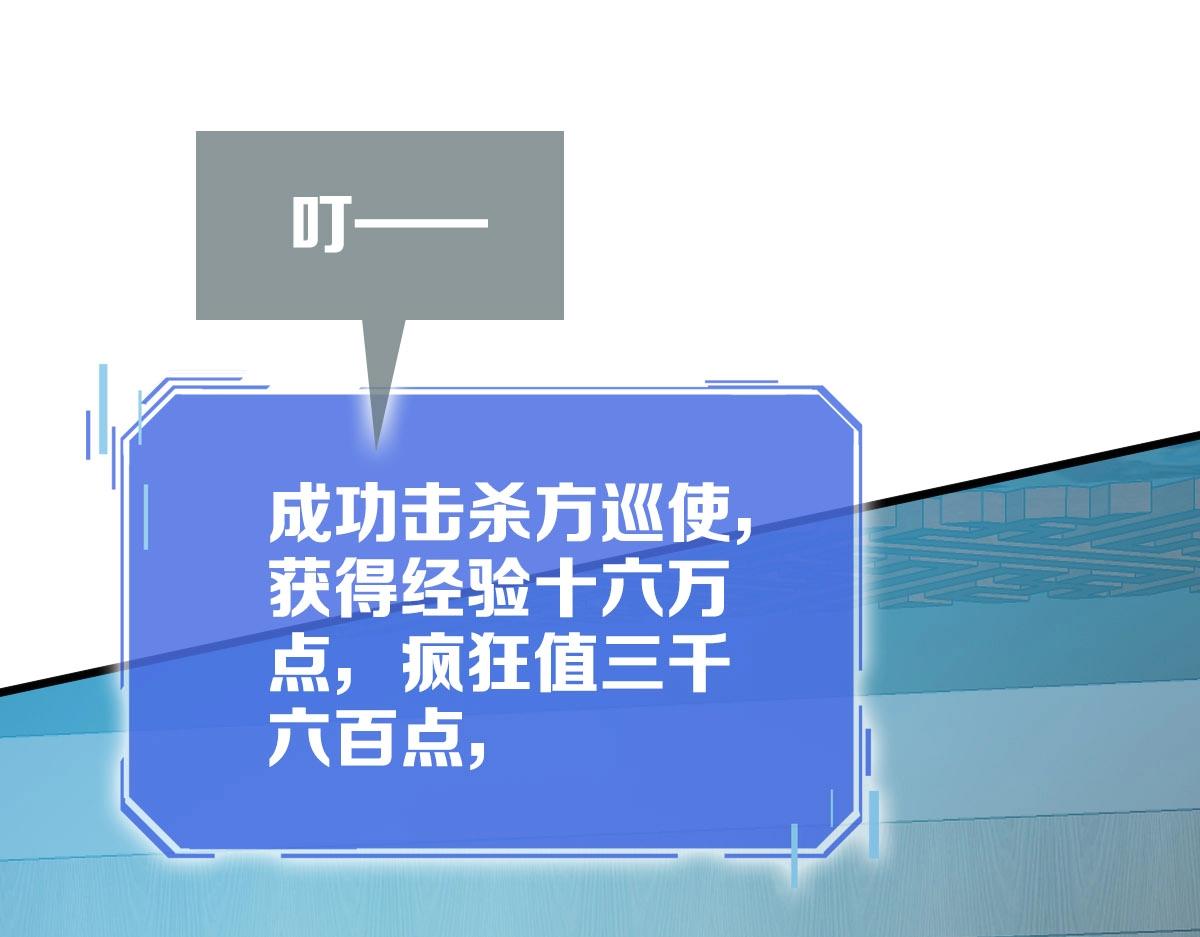第58话重回天沉古迹94