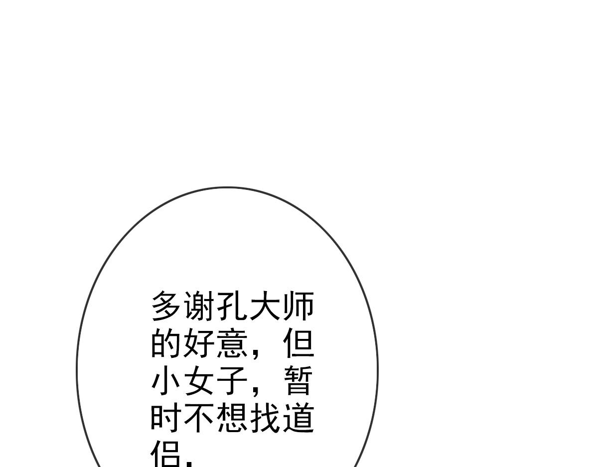 第8话 孔大师164