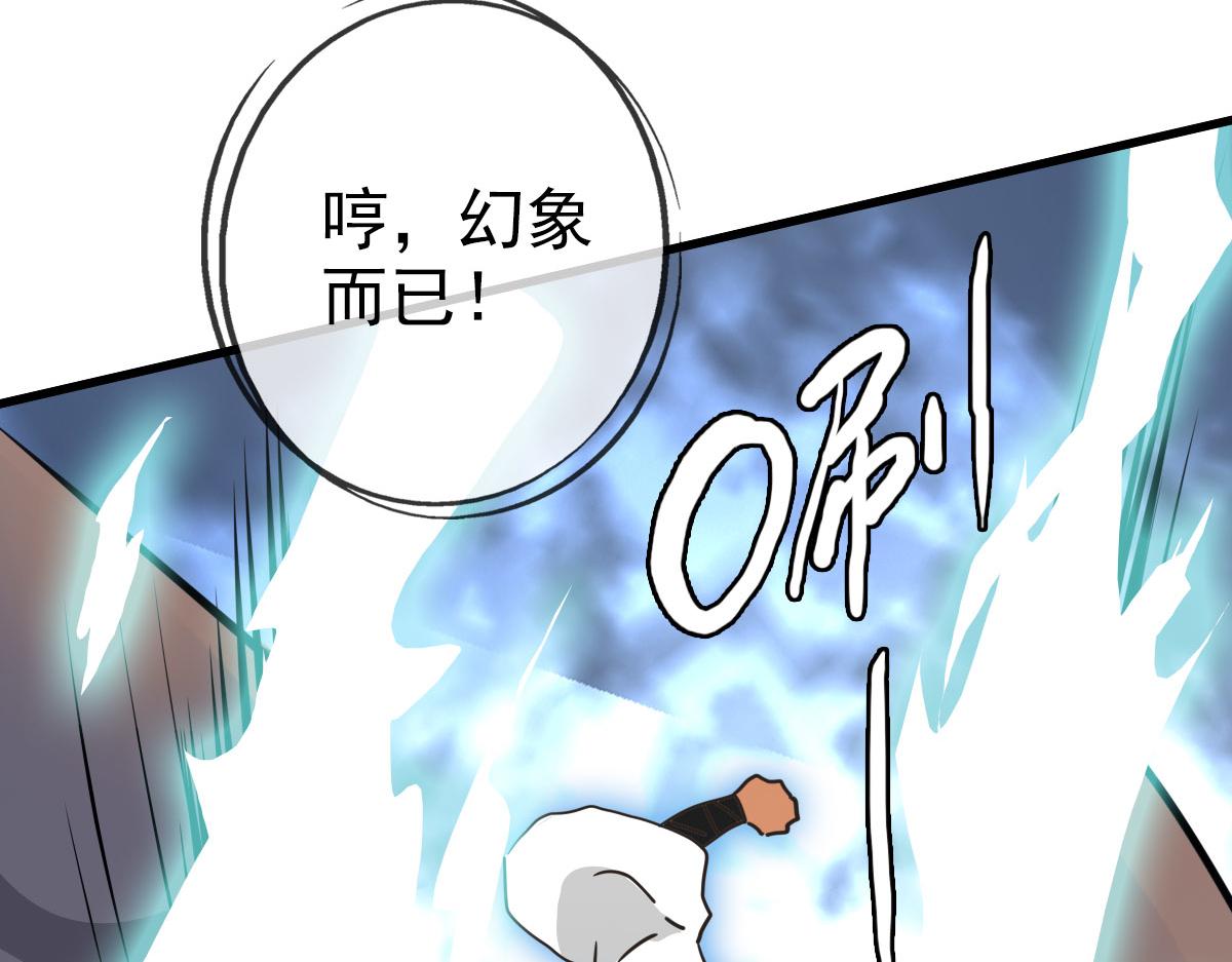 第69话 吸血VS化功56