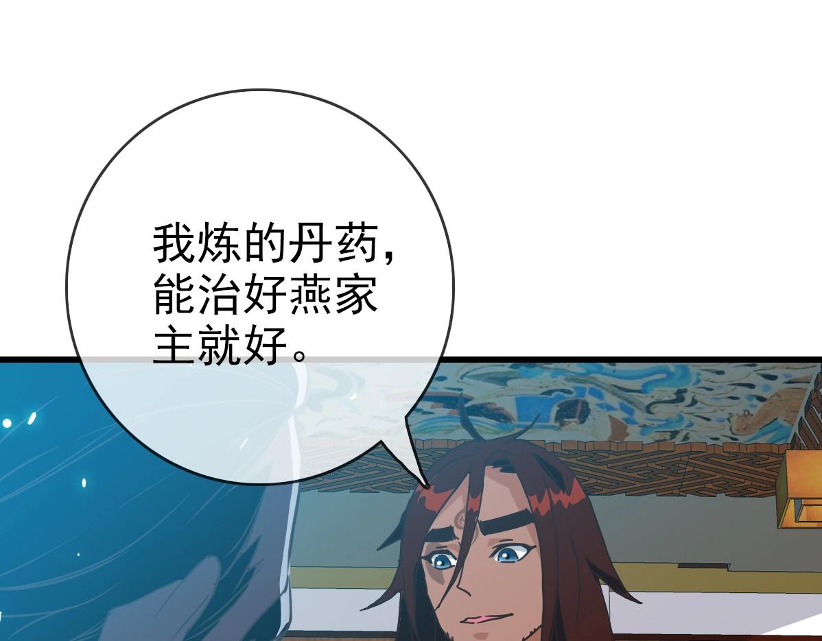 第29话 紫火神炉58