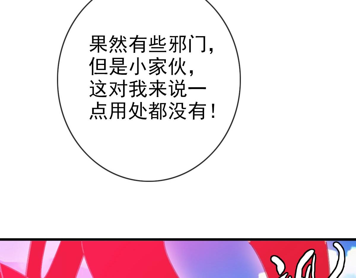 第35话 龙神之威7