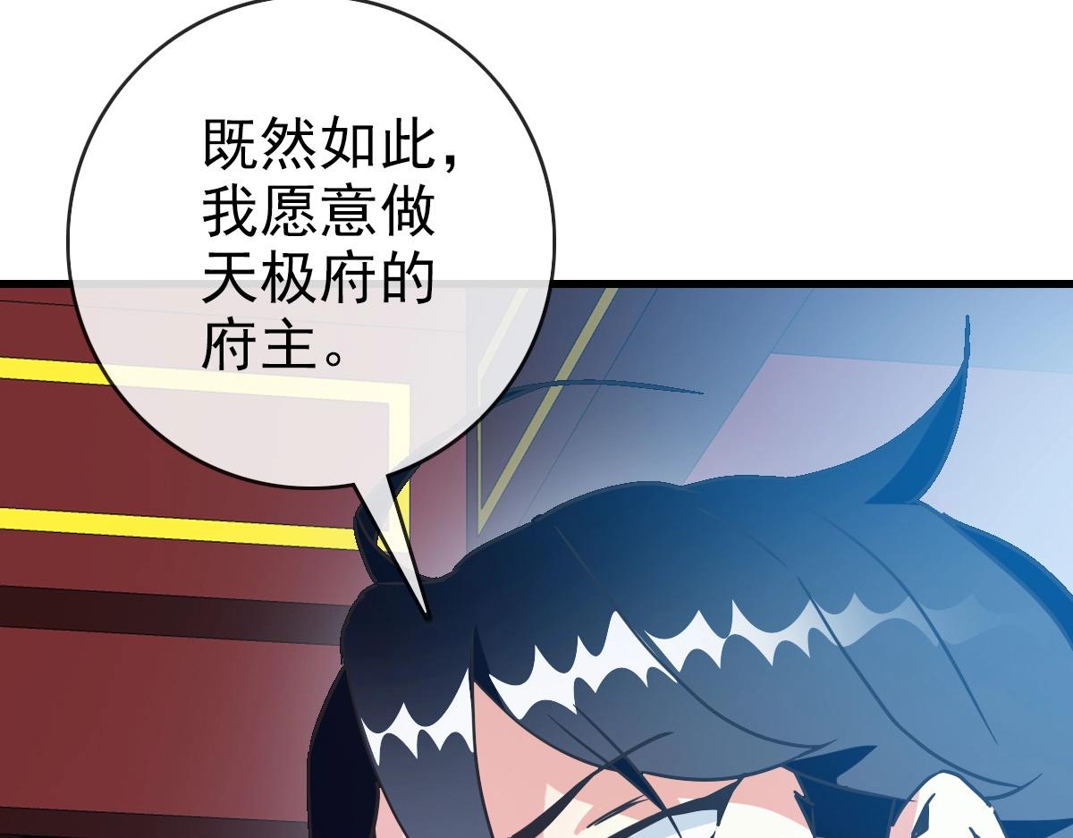 第93话 璇极合并，幽冥帝国！12