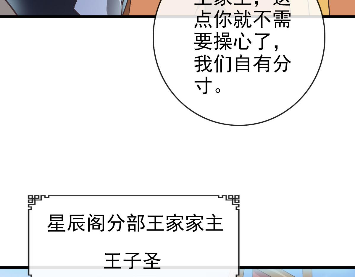 第75话 神纹比试第一关！75