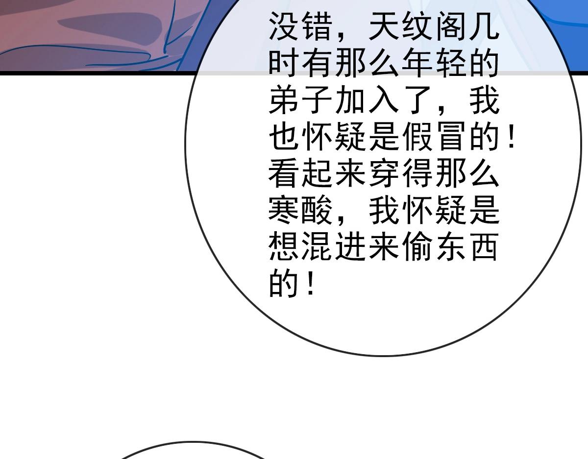 第84话 帝国神女138