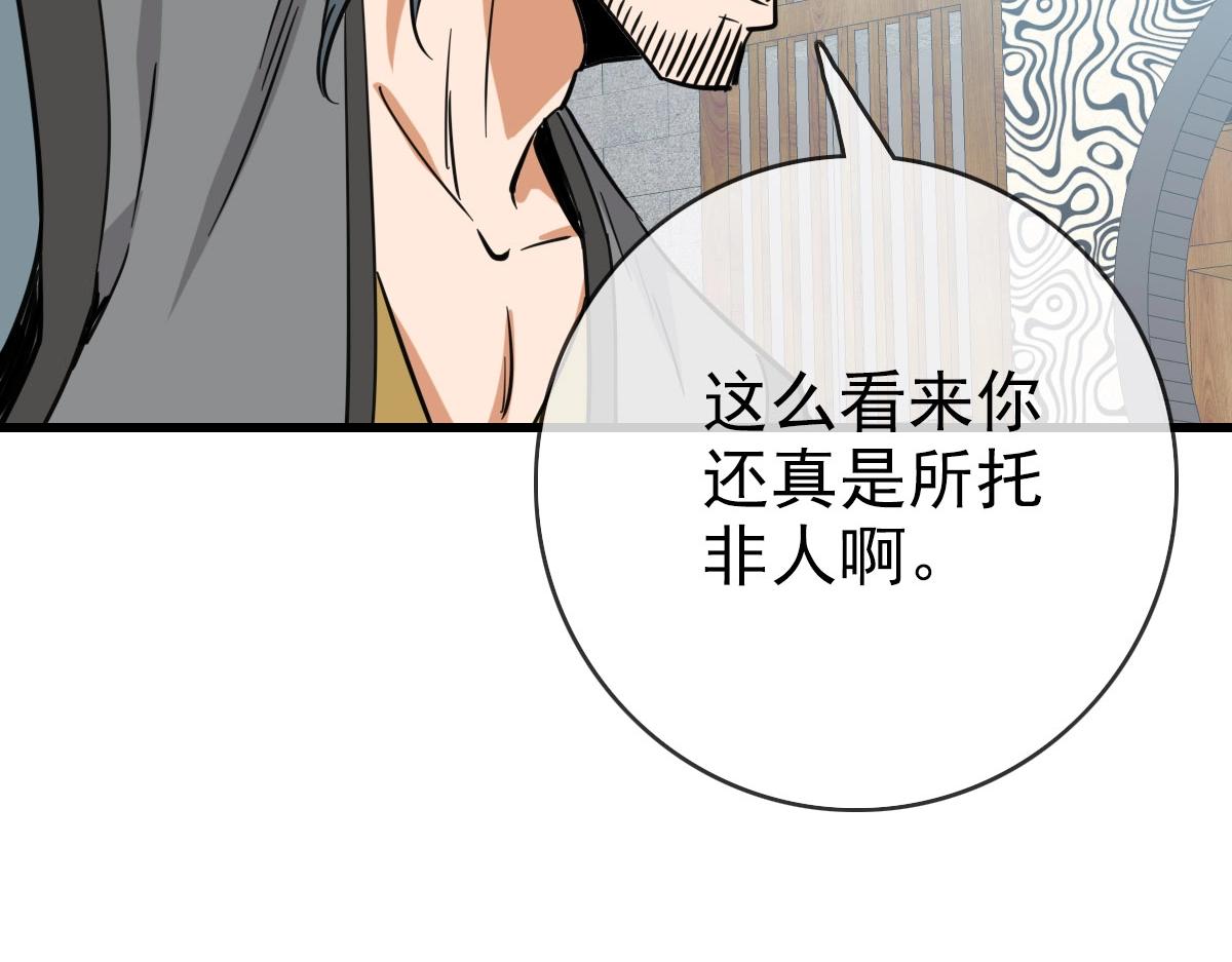 第30话 天凤商盟32