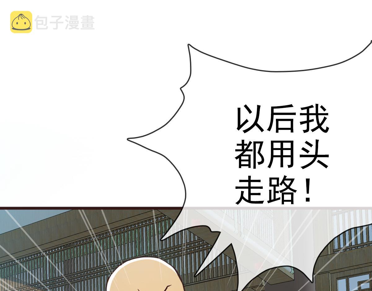 第9话 炼制灵器28