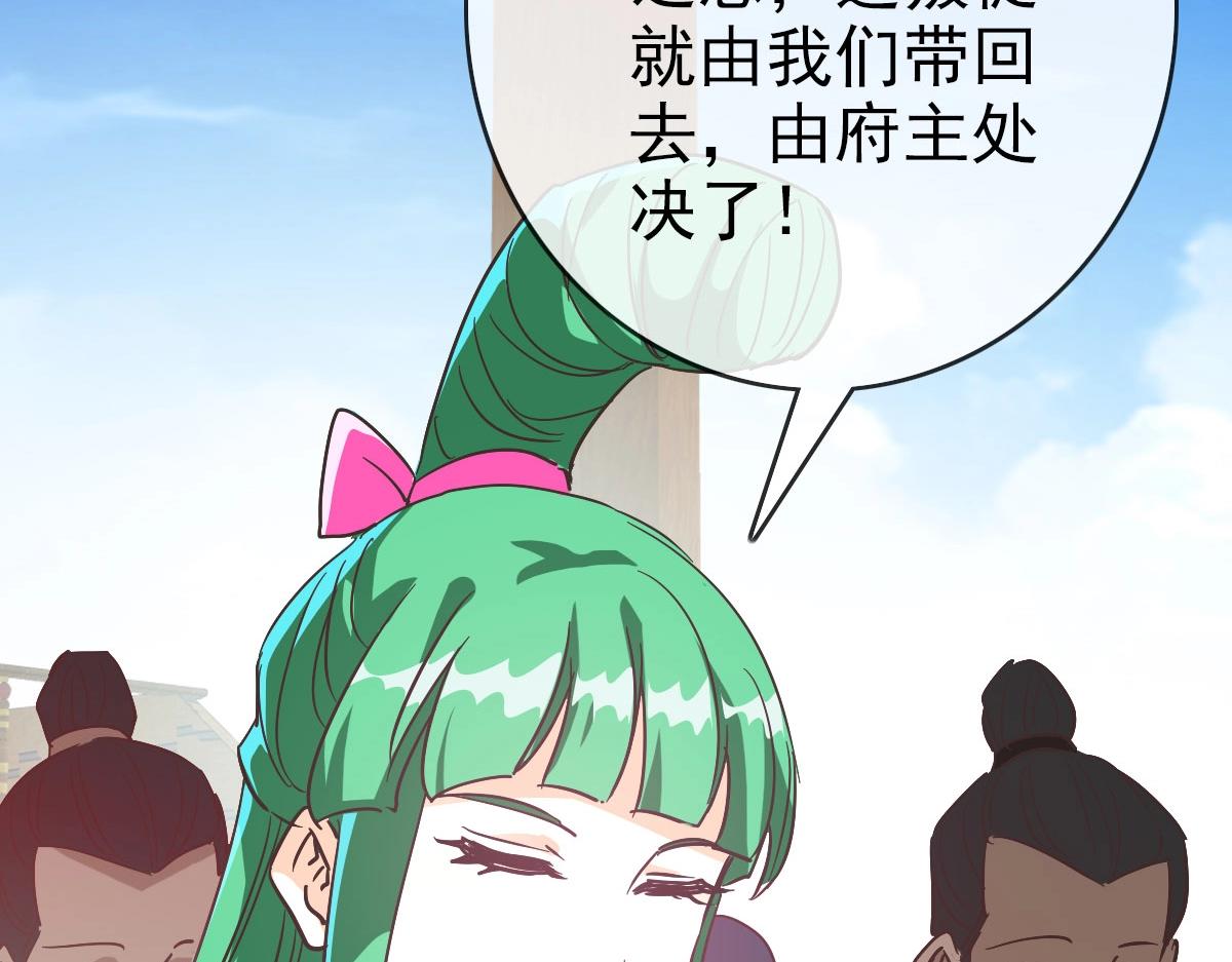 第61话黑龙显威50