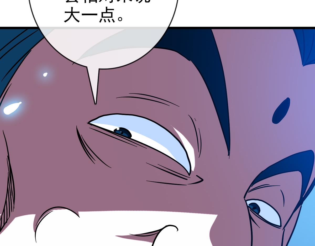 第76话 一品神纹36