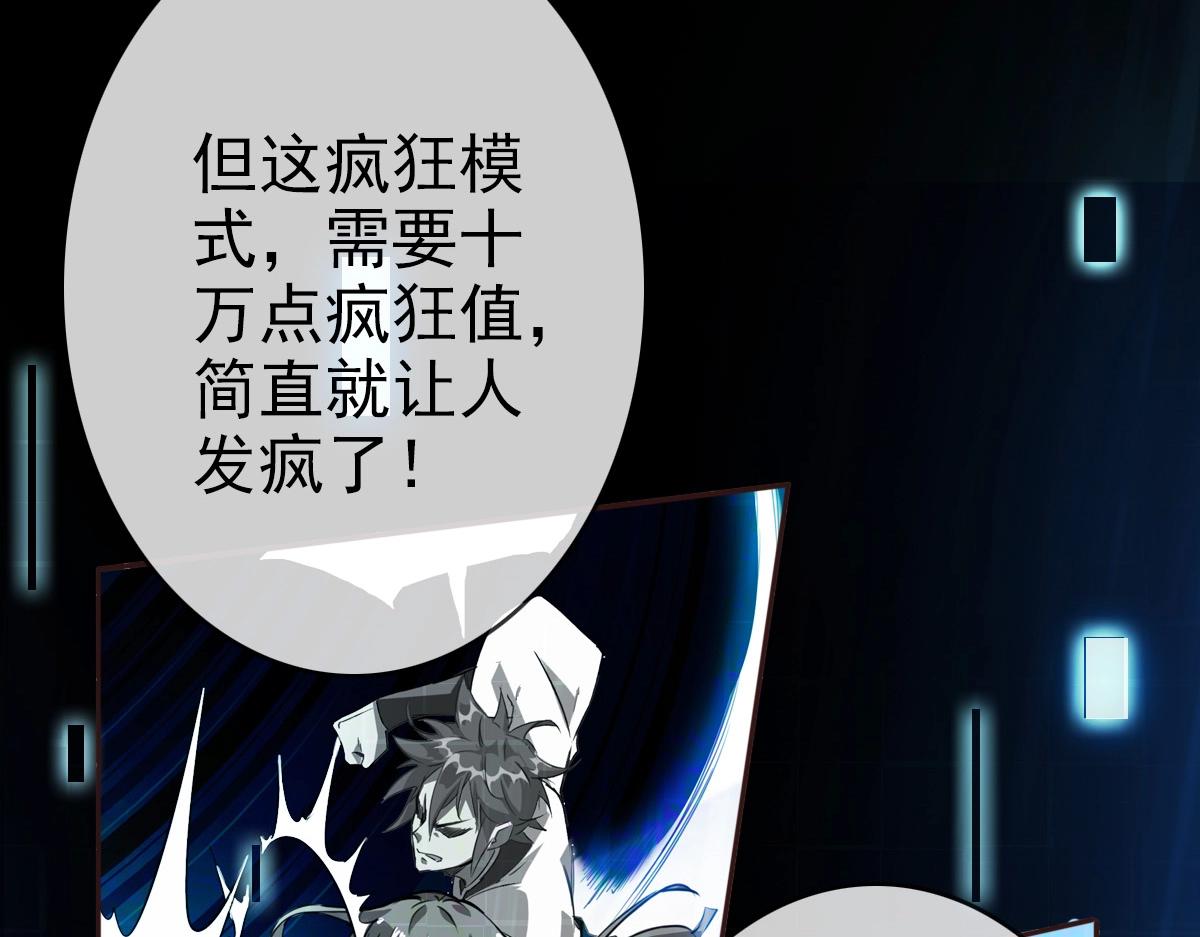 第3话 系统入门！137