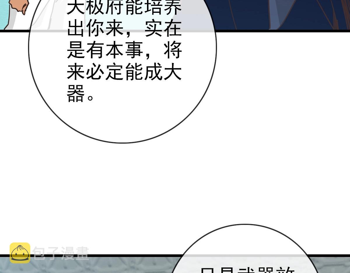 第97话 霉运丹奇效30