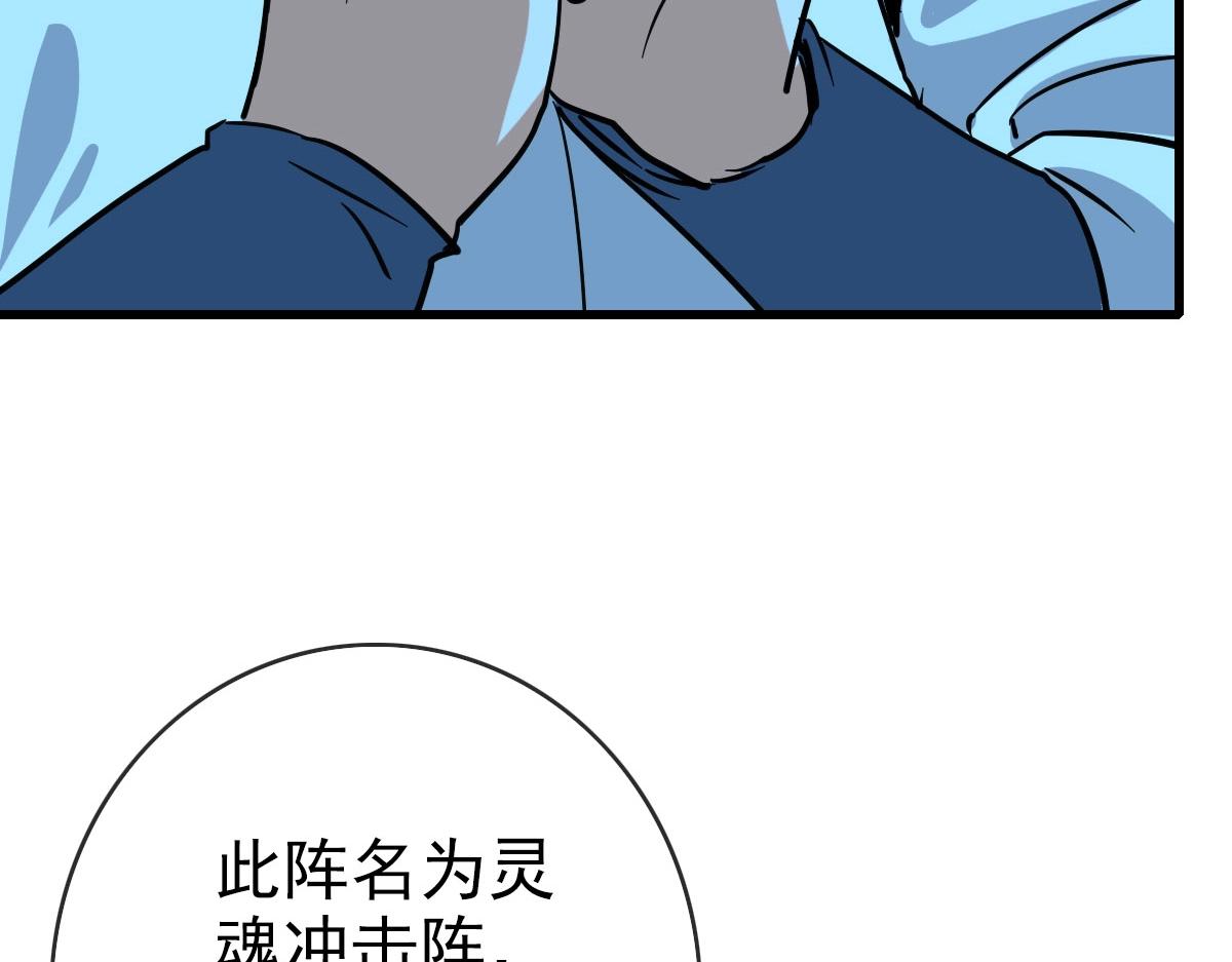 第38话 镇宫之宝155