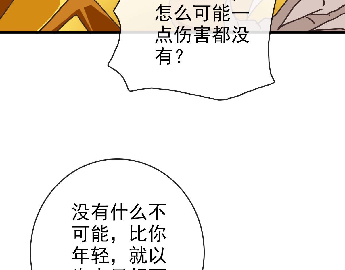 第69话 吸血VS化功130