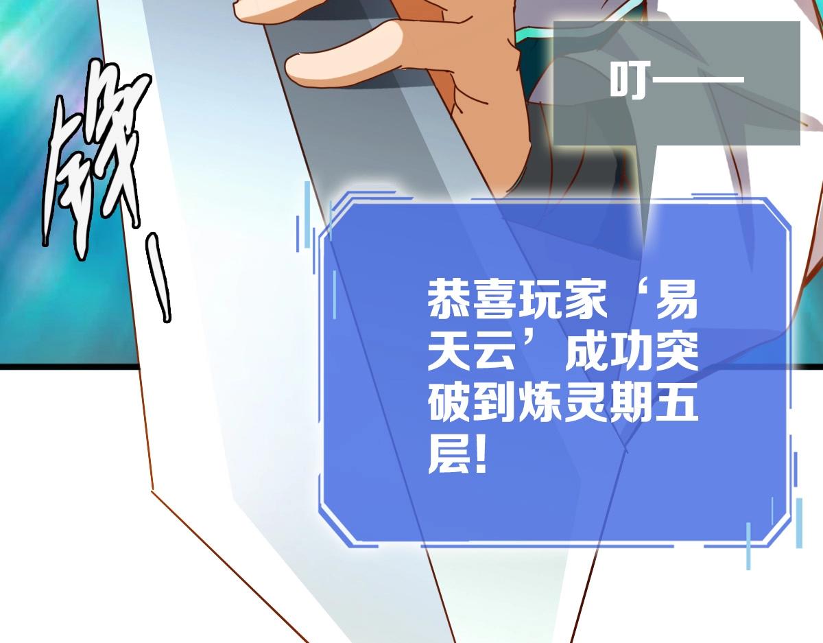 第19话 全灭天凤楼50
