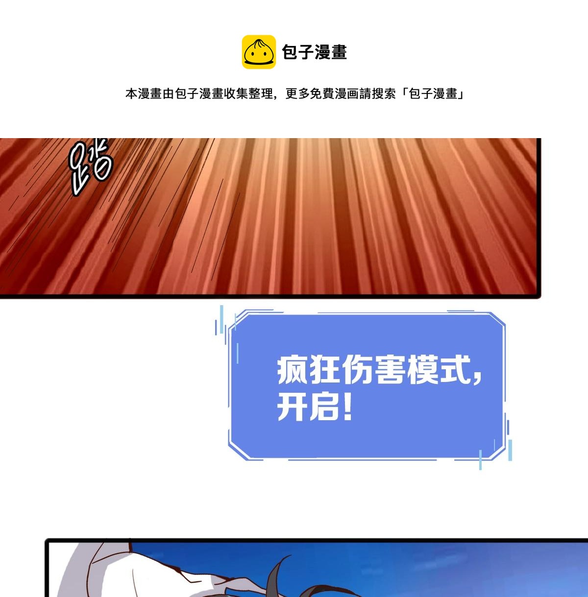 第19话 全灭天凤楼16