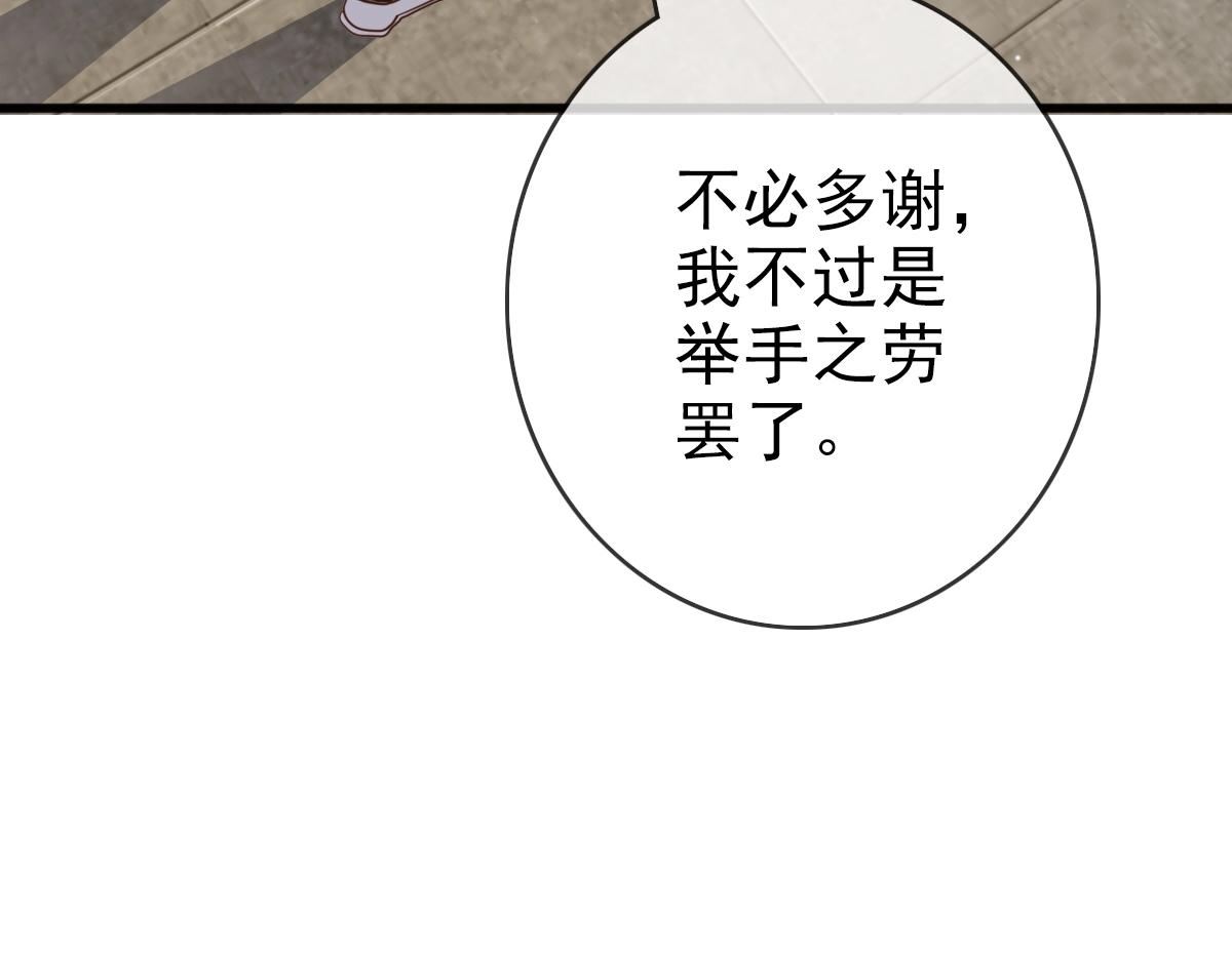 第14话 悔不当初18