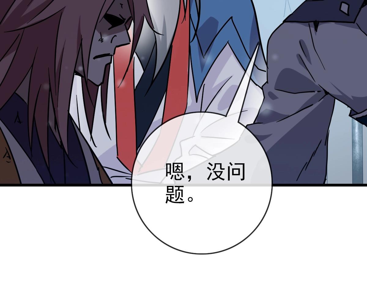第92话 炼丹救府主87