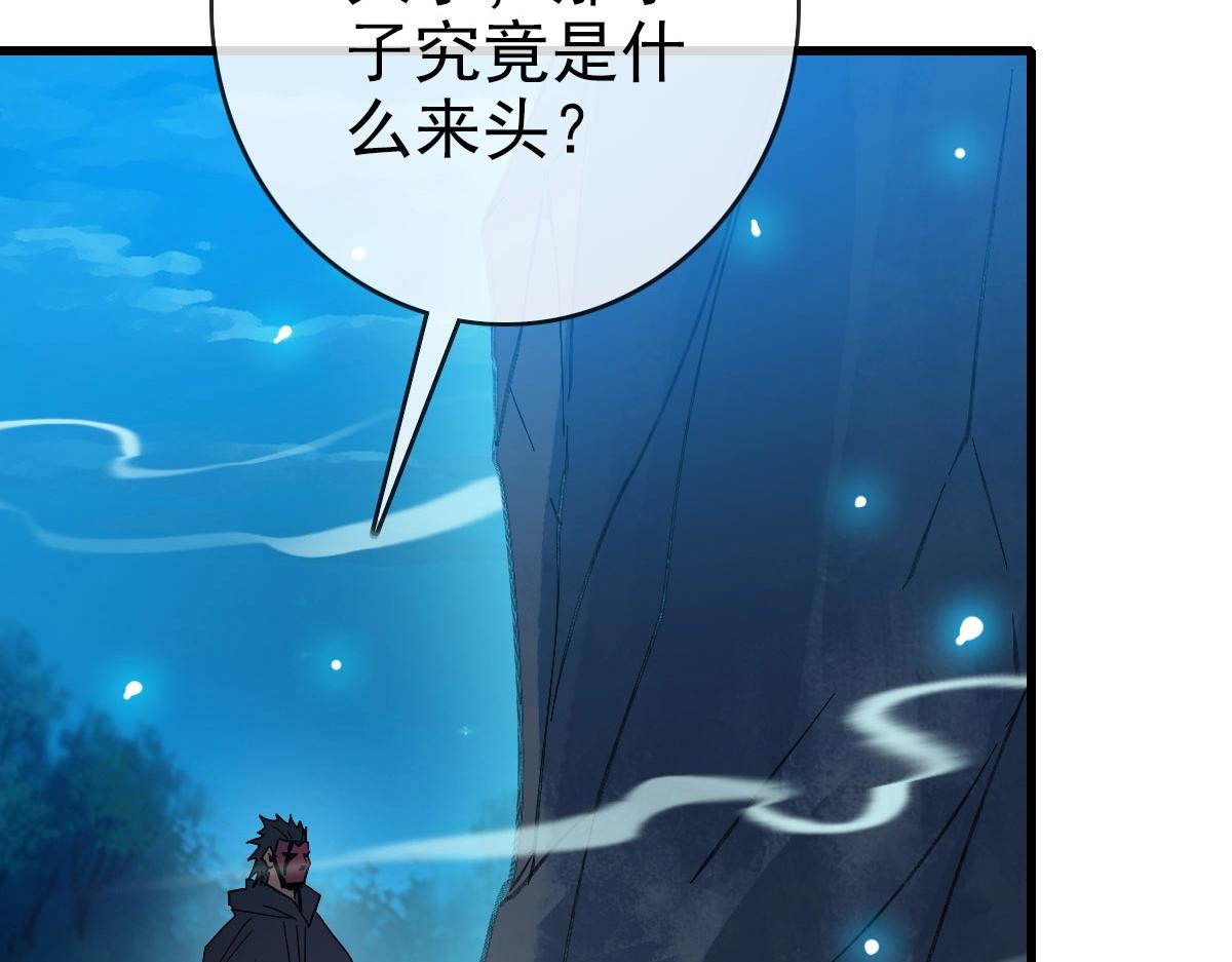 第72话 让天璇宫再创辉煌33