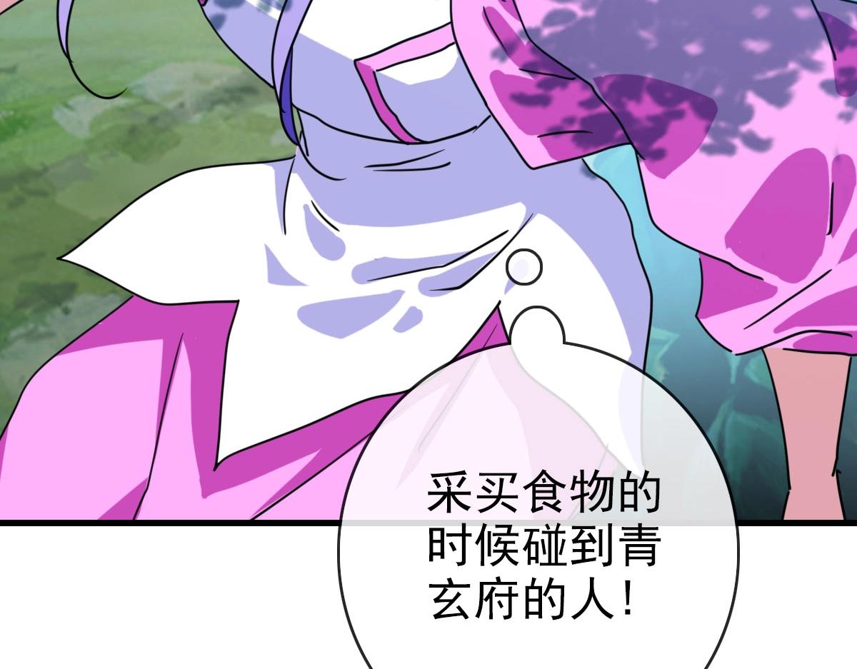 第66话 姐妹情深141