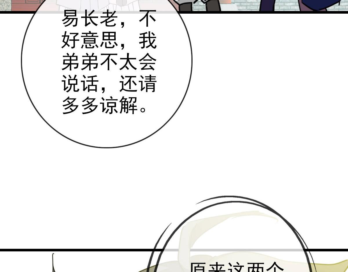 第74话 棒打乱吠狗32