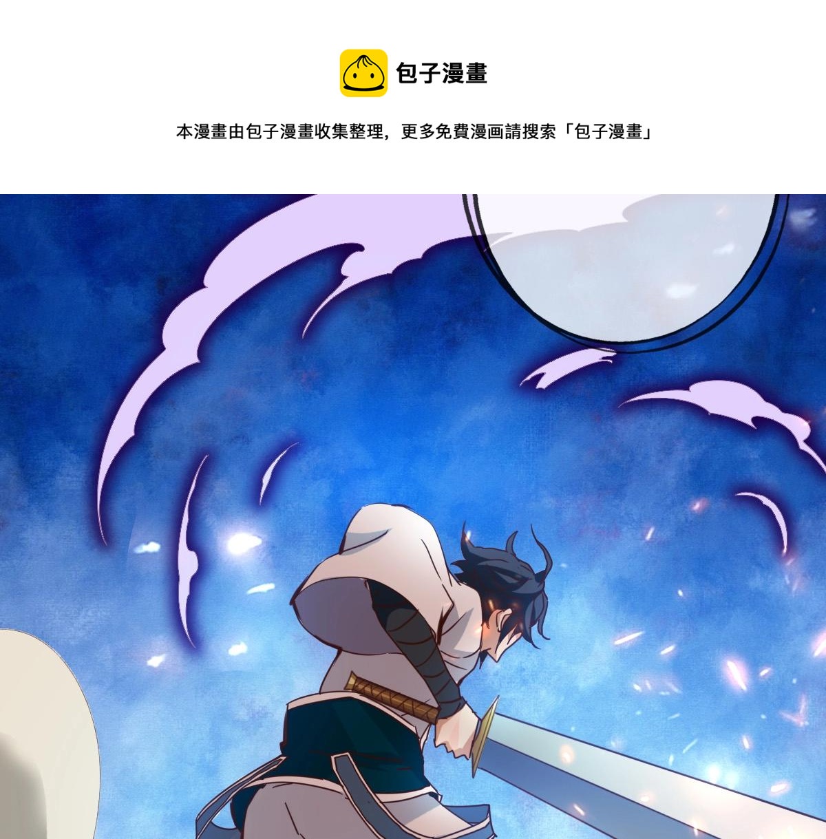 第19话 全灭天凤楼12
