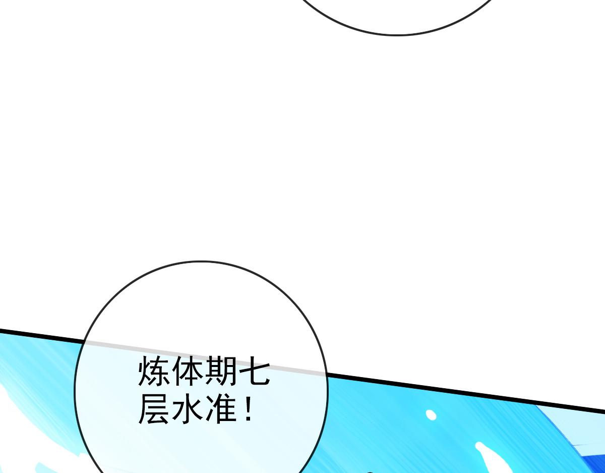 第76话 一品神纹105