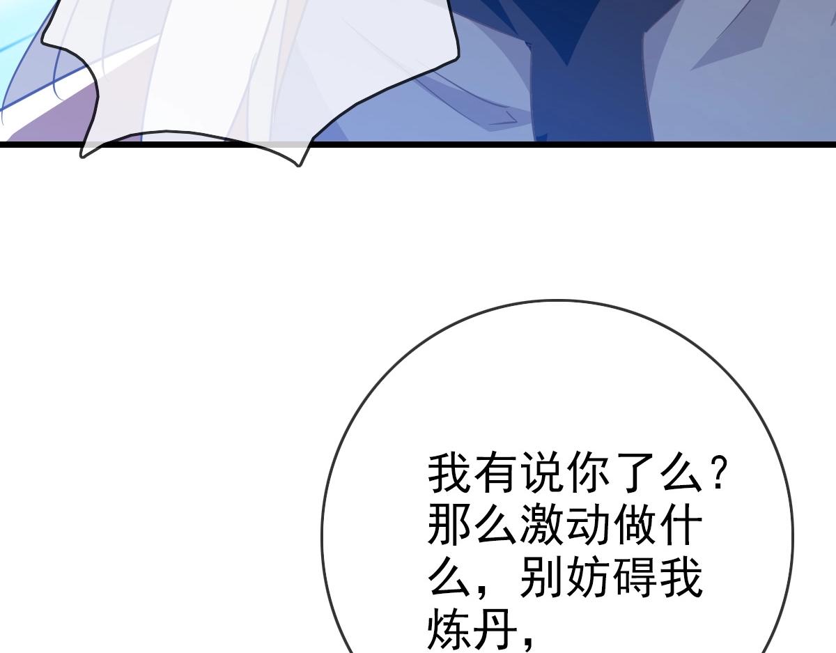 第29话 紫火神炉23