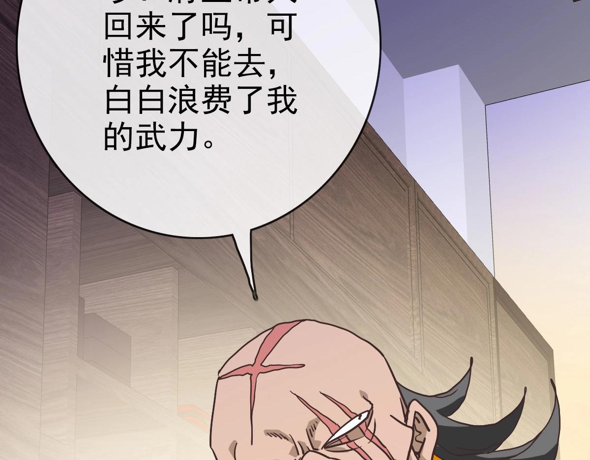 第71话 覆灭青玄府107