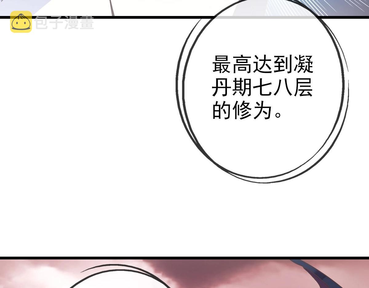 第61话黑龙显威81