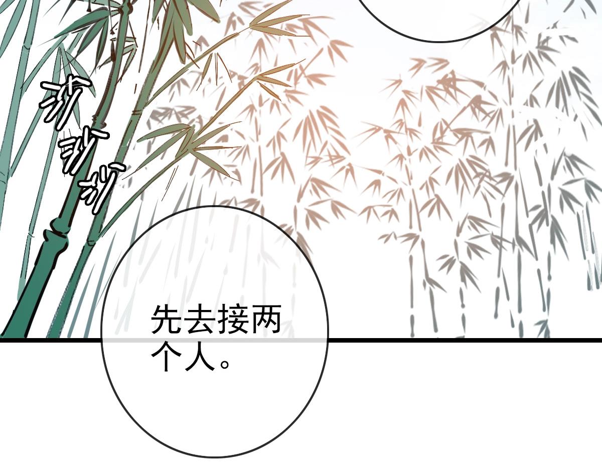 第81话 营救姐妹73